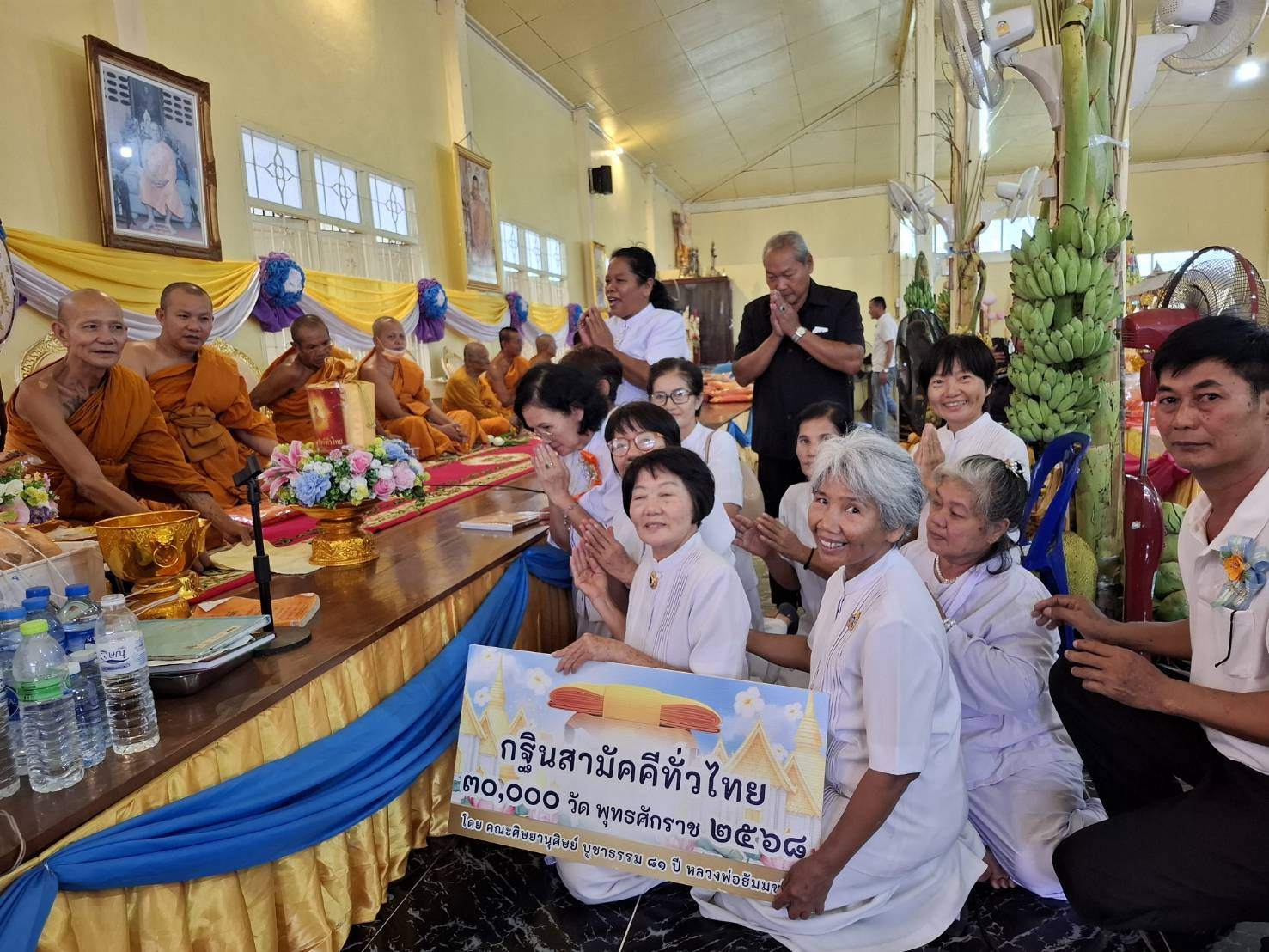 ภาพการถวายปัจจัยวัดบ้านห้วยน้ำขาว