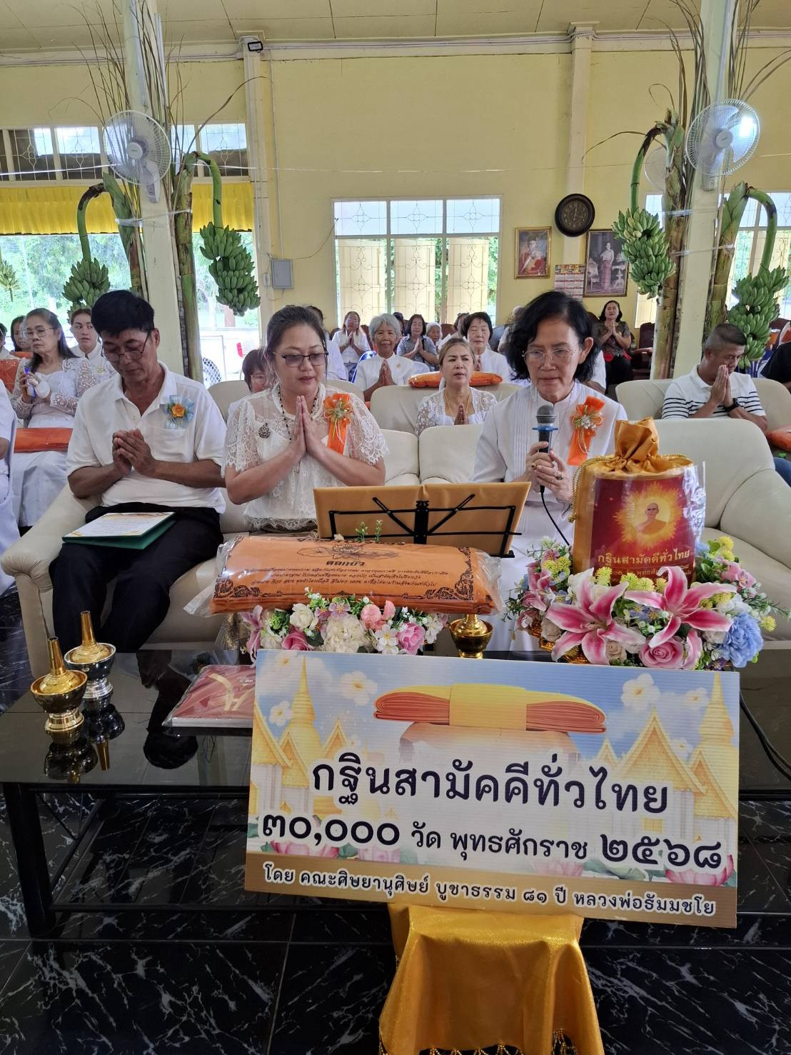 ภาพกล่าวคำถวายกฐินวัดบ้านห้วยน้ำขาว