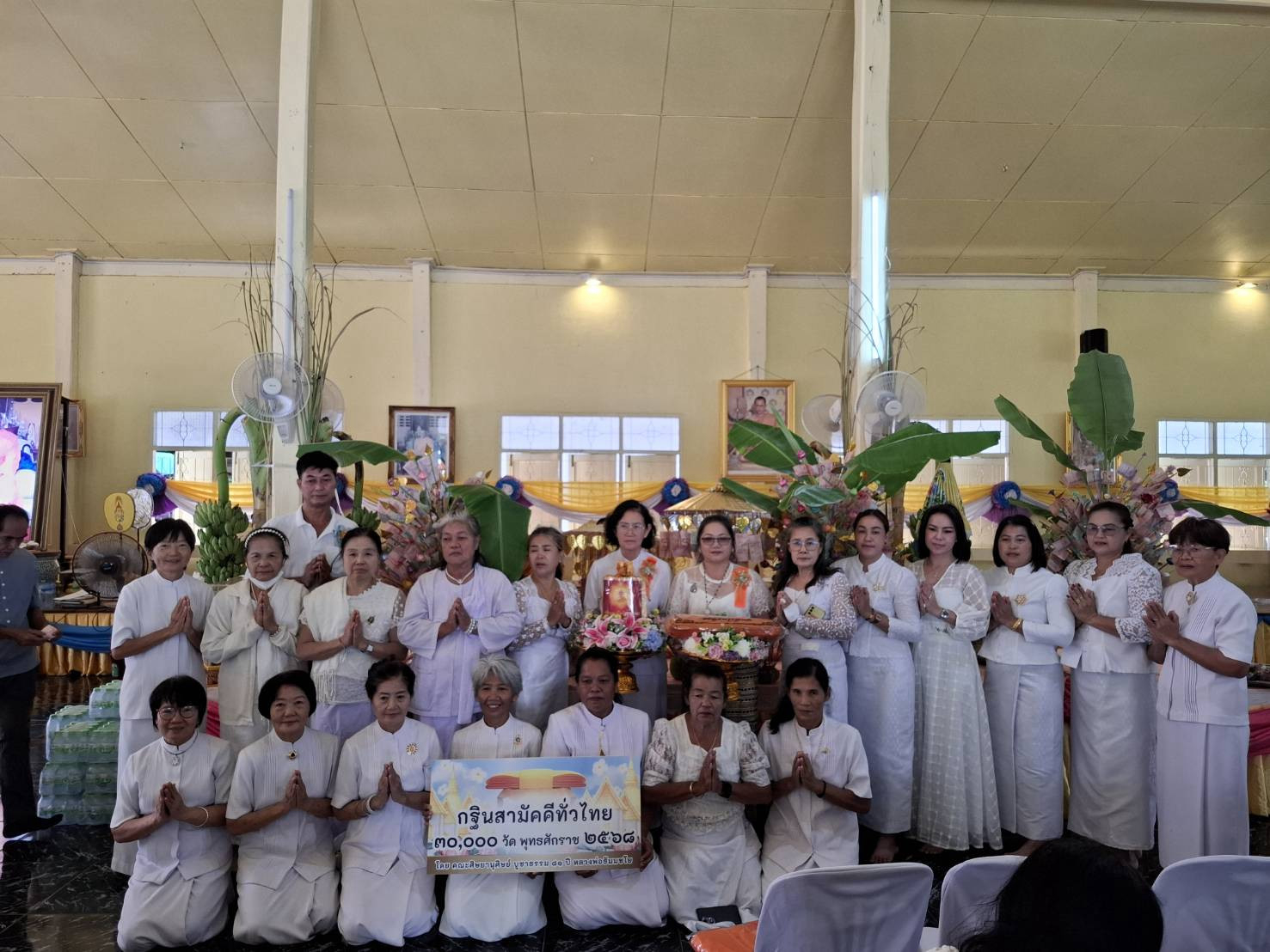 ภาพร่วมขบวนกฐินวัดบ้านห้วยน้ำขาว