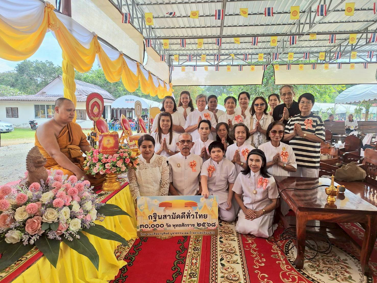 ภาพการถวายปัจจัยวัดหนองบ้านเก่า