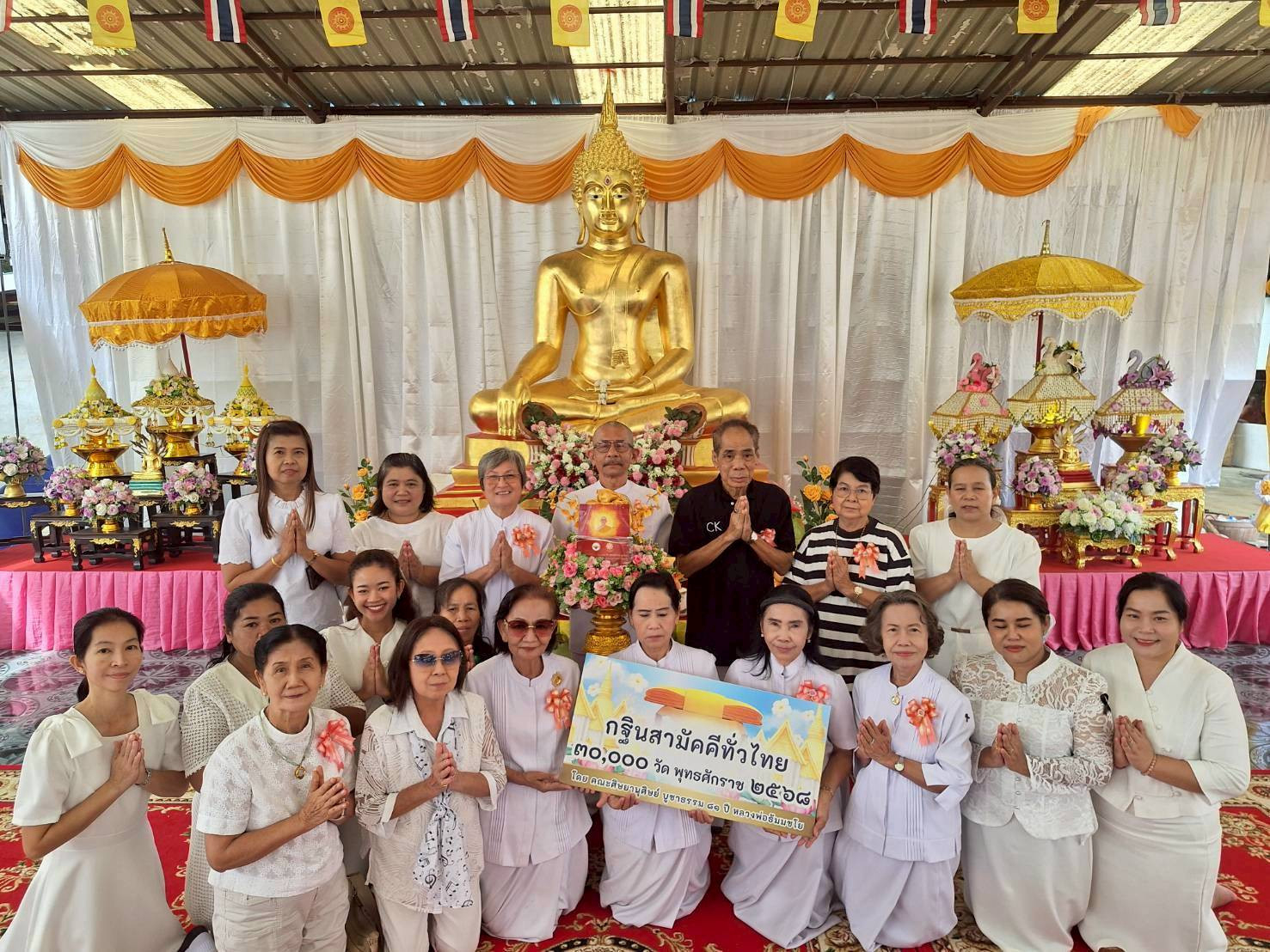 ภาพร่วมขบวนกฐินวัดหนองบ้านเก่า