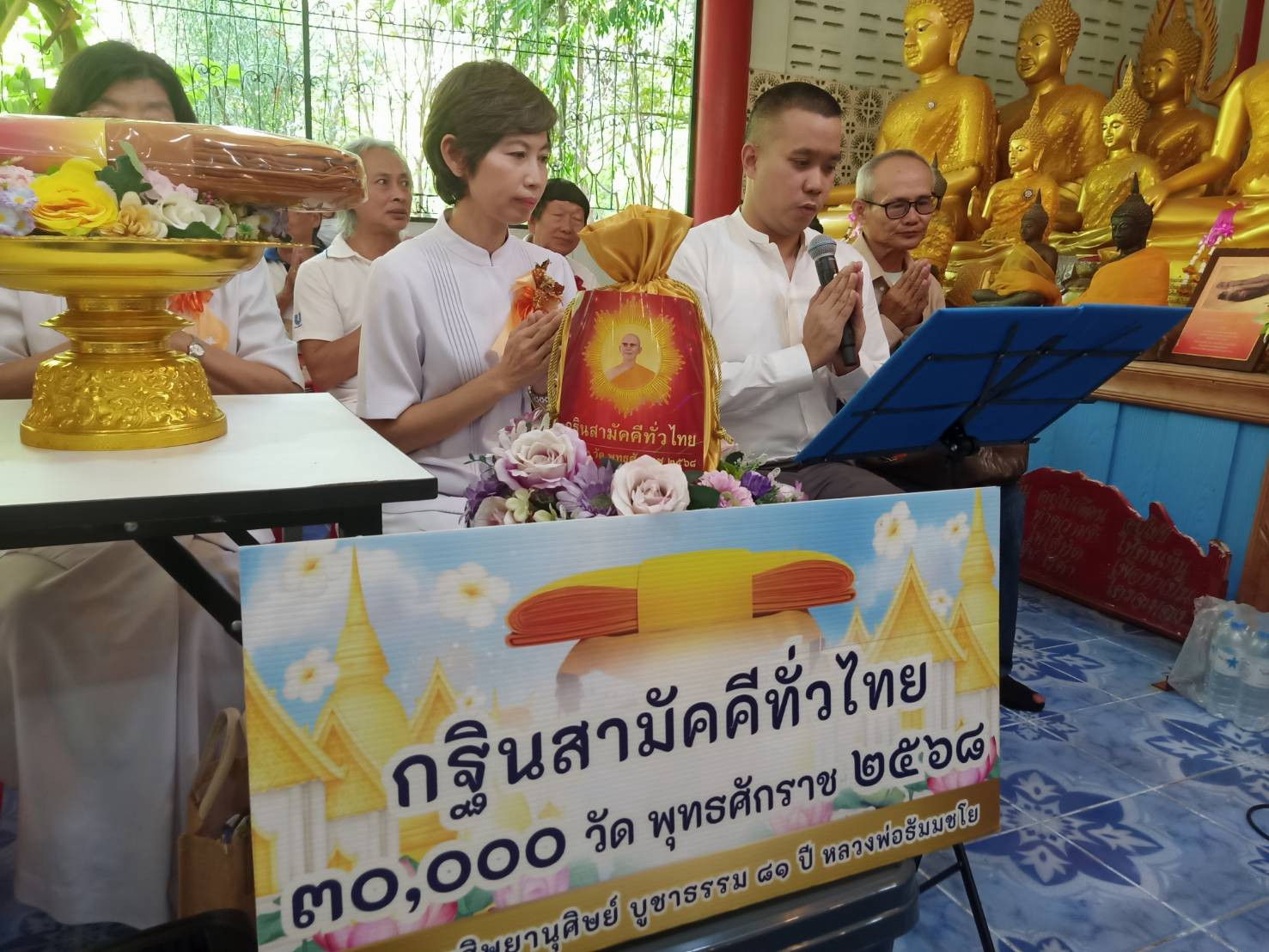 ภาพกล่าวคำถวายกฐินสำนักสงฆ์ขุนด่าน