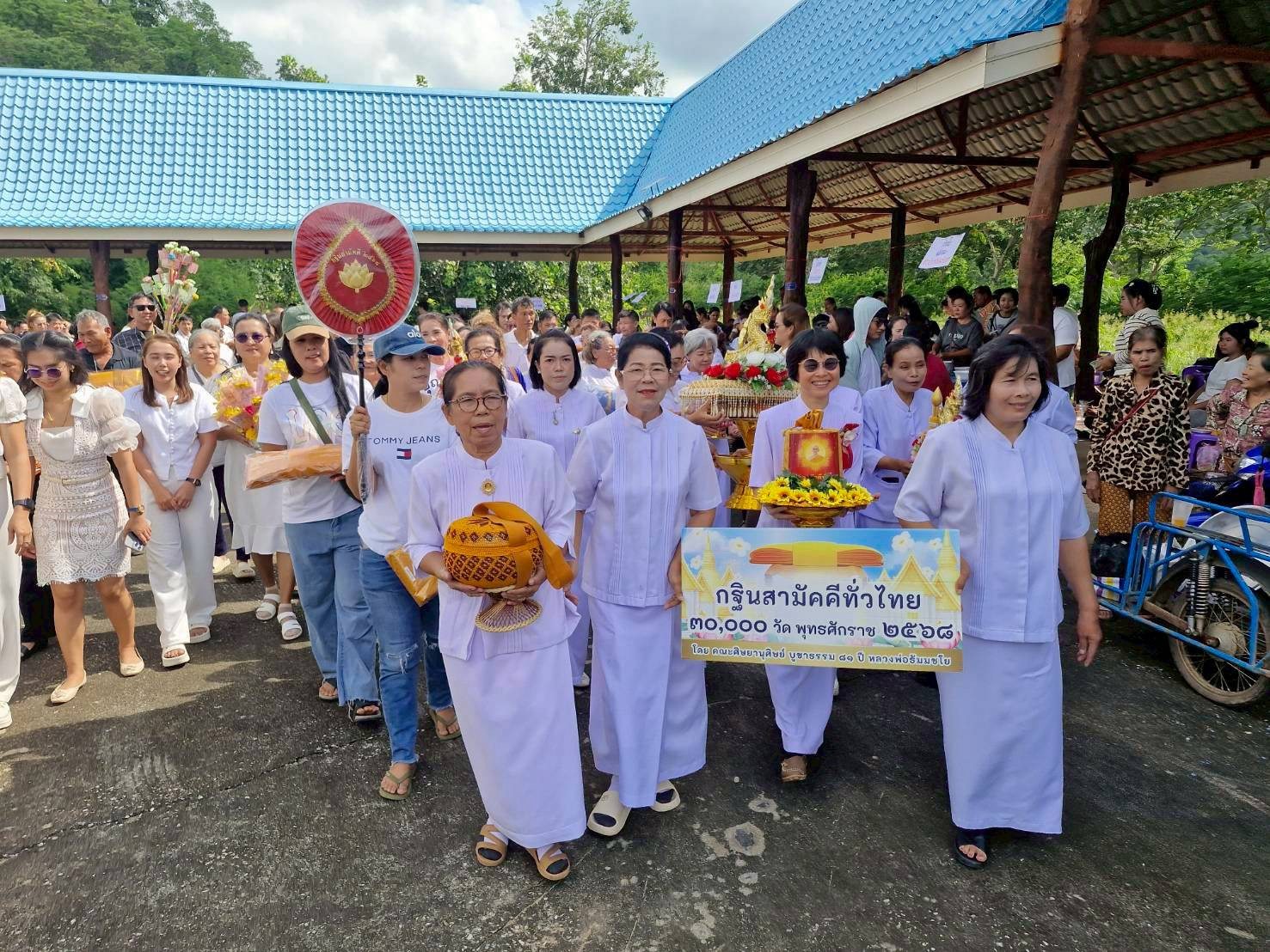 ภาพหมู่ถือพานถวายปัจจัยวัดเขาคีรีวงศ์ (ท่าทุ่ม)