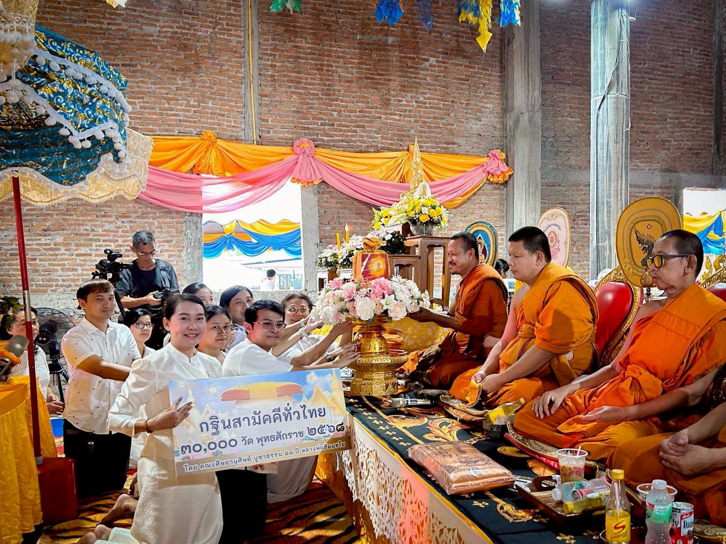 ภาพการถวายปัจจัยวัดถ้ำคีรีธรรม