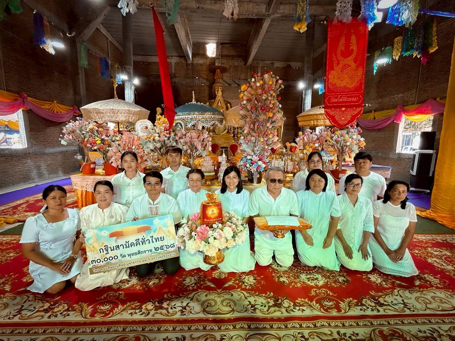 ภาพหมู่ถือพานถวายปัจจัยวัดถ้ำคีรีธรรม