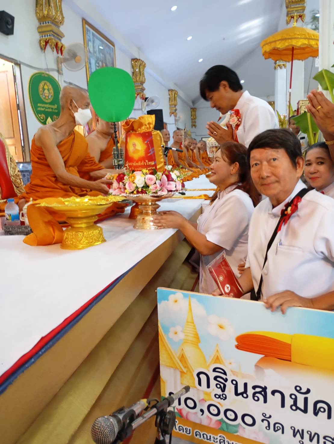 ภาพการถวายปัจจัยวัดถ้ำเจริญธรรม