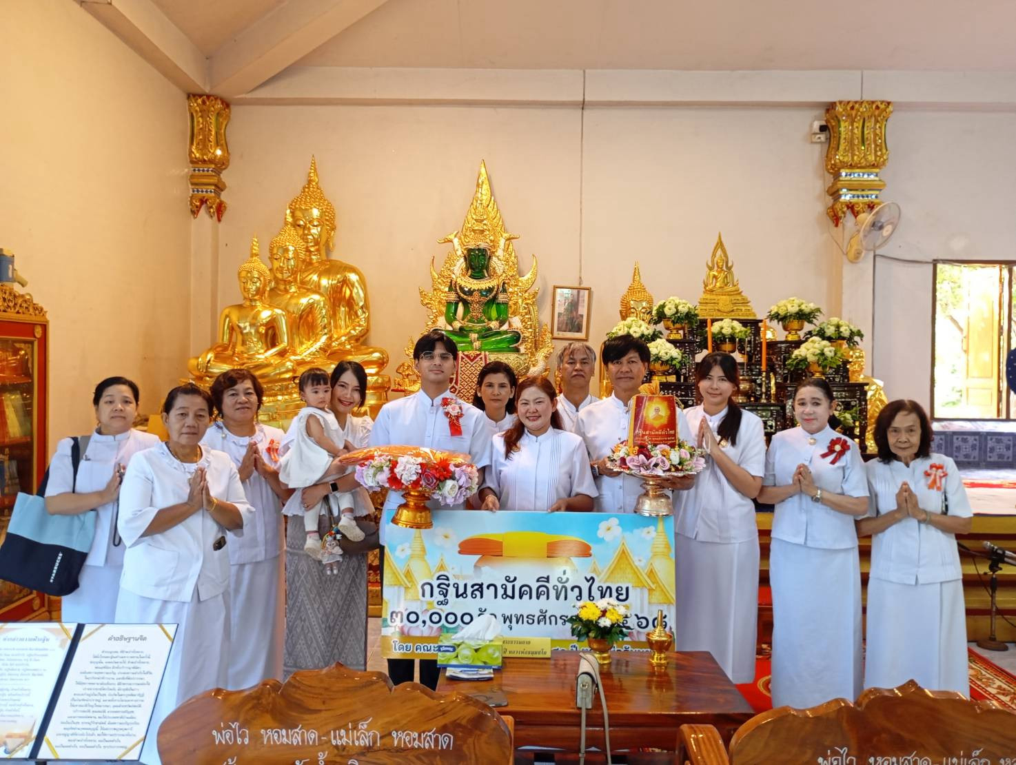 ภาพหมู่ถือพานถวายปัจจัยวัดถ้ำเจริญธรรม