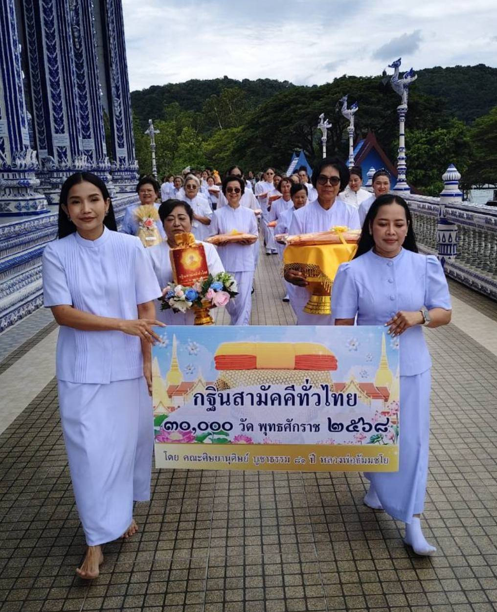 ภาพร่วมขบวนกฐินวัดปากน้ำแขมหนู