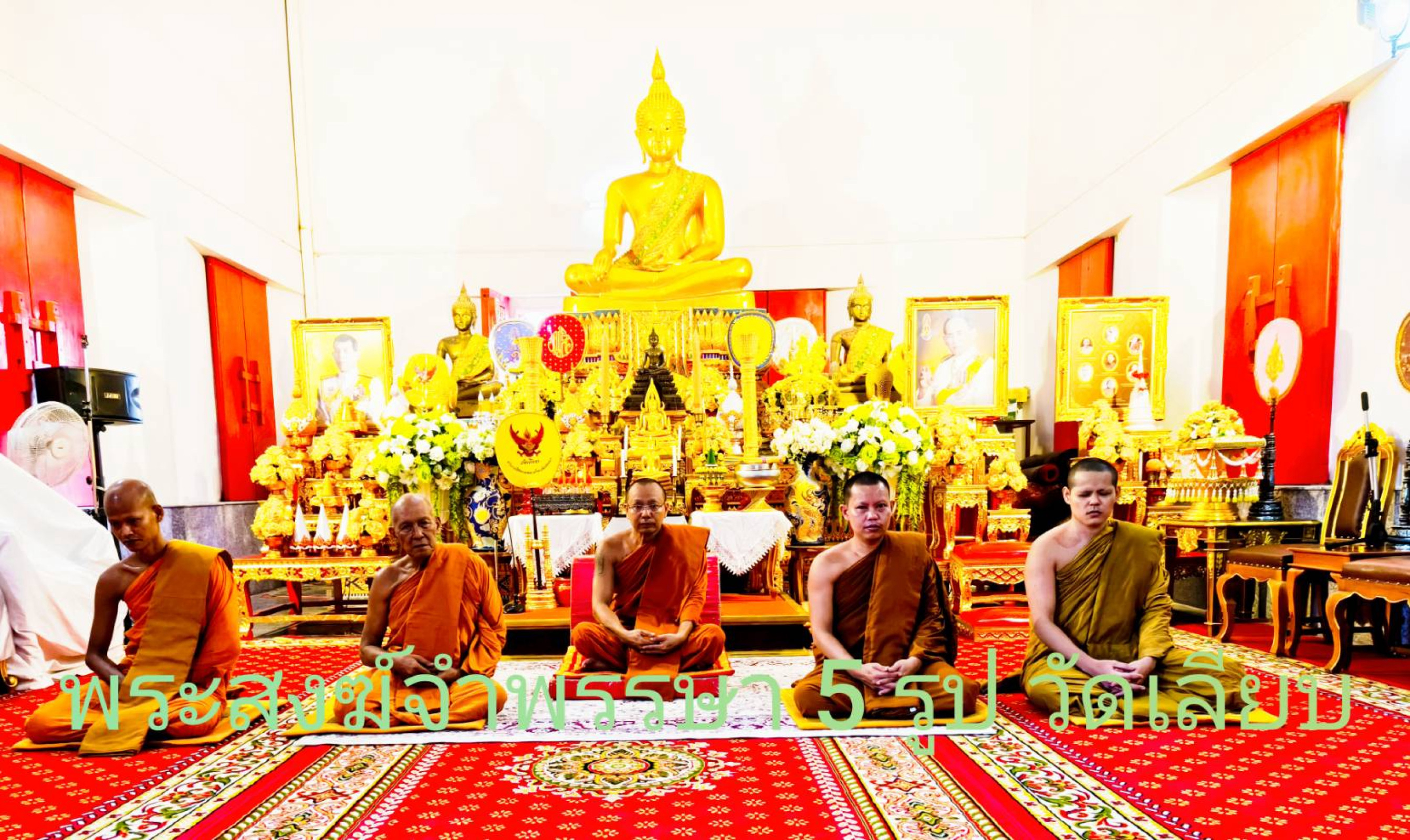 วัดเลียบ