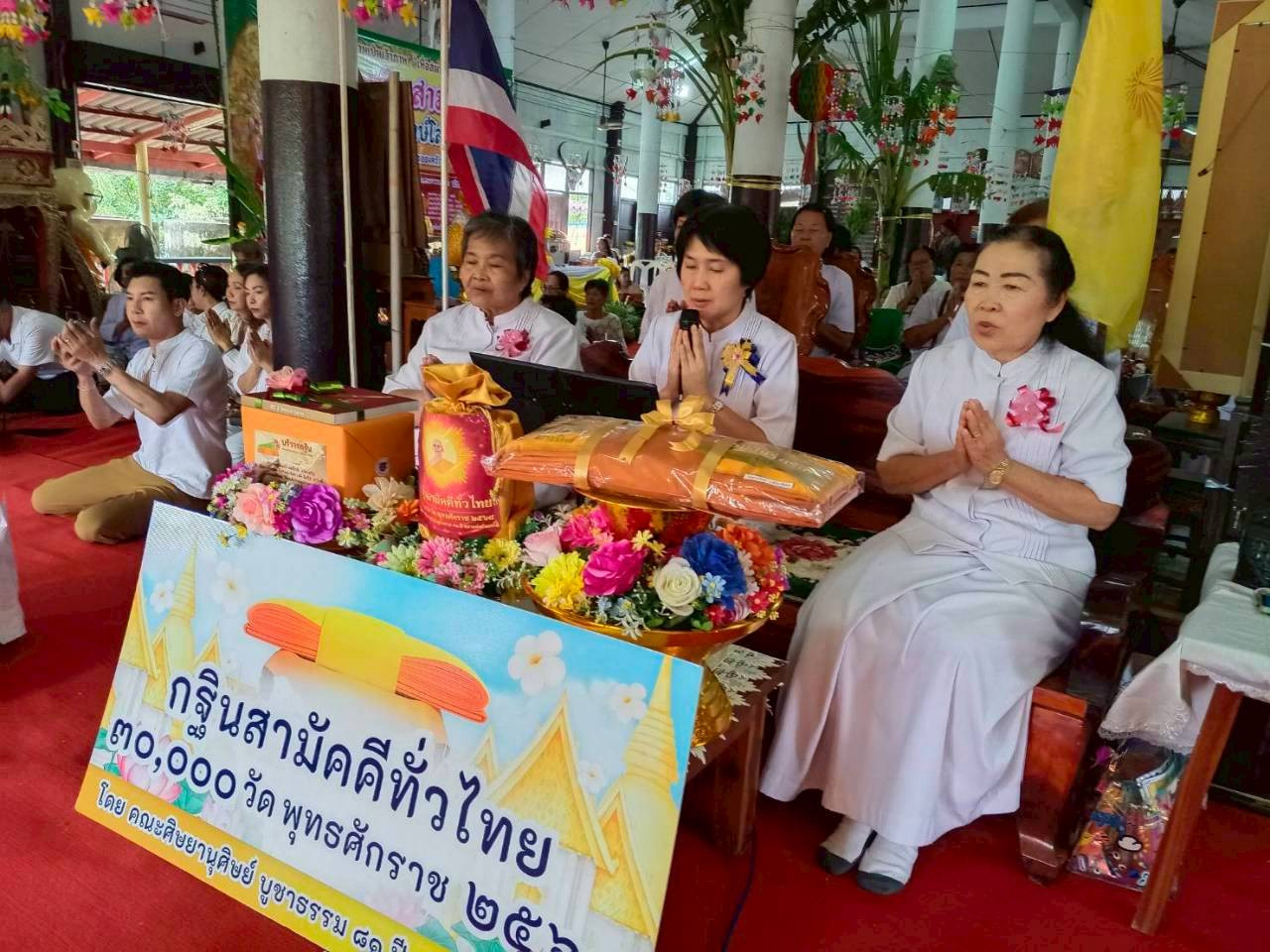 ภาพกล่าวคำถวายกฐินวัดใหม่พงษ์โสภณ