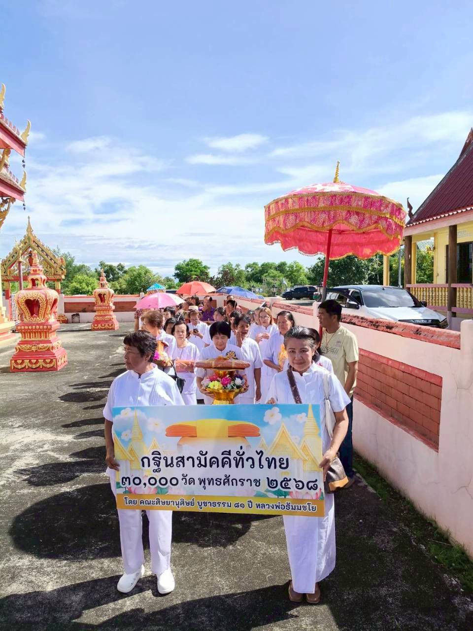 ภาพร่วมขบวนกฐินวัดใหม่พงษ์โสภณ