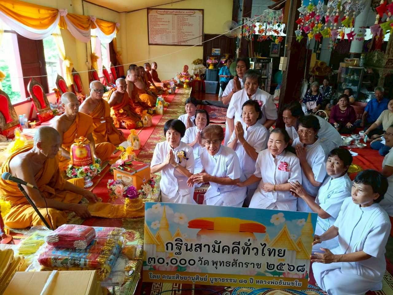 ภาพร่วมพิธีกรรมวัดใหม่พงษ์โสภณ