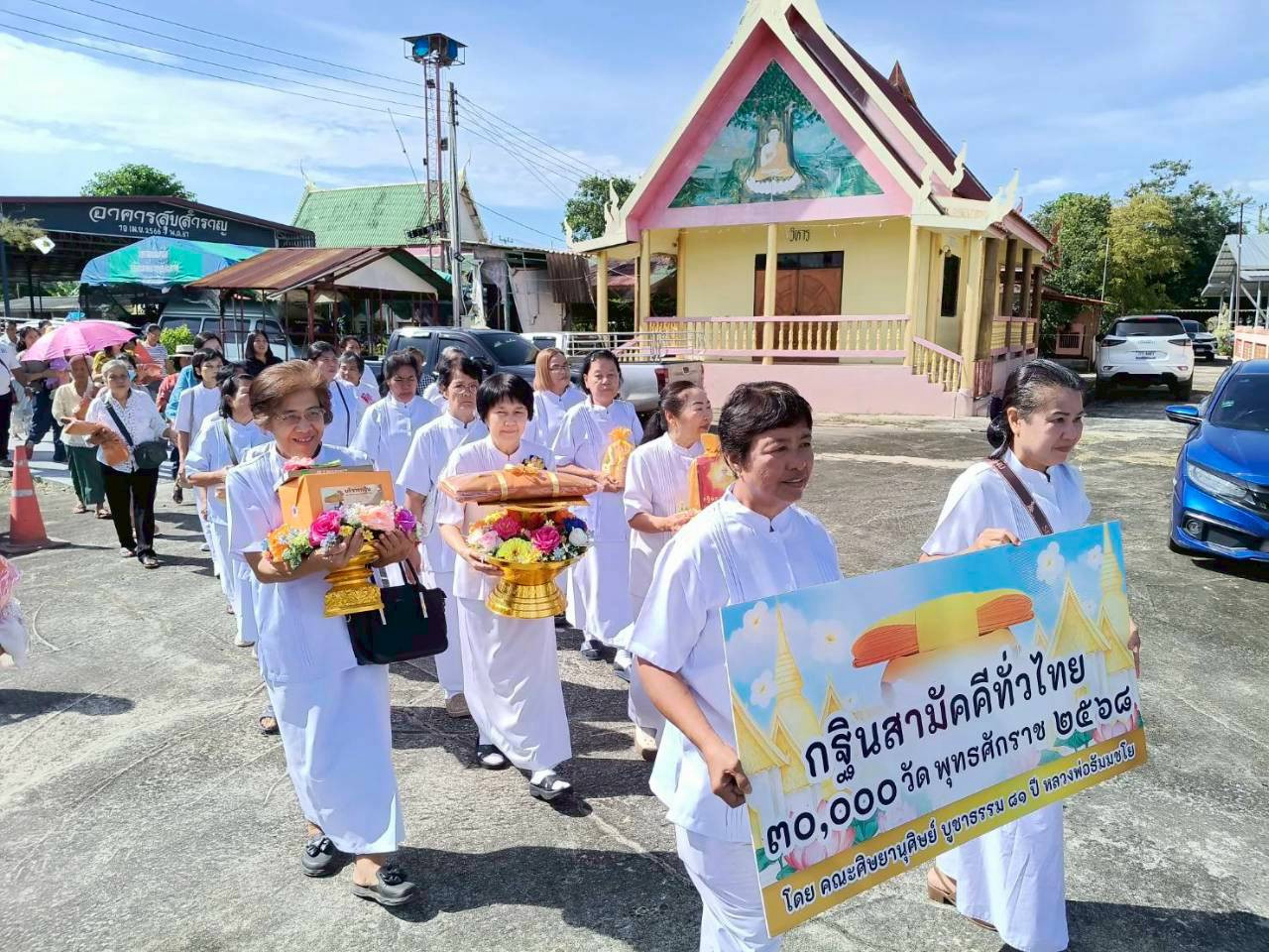 ภาพร่วมพิธีกรรมวัดใหม่พงษ์โสภณ