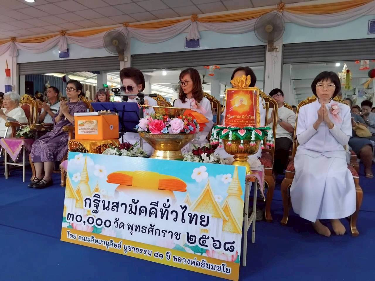 ภาพกล่าวคำถวายกฐินวัดปทุมวงษาวาส