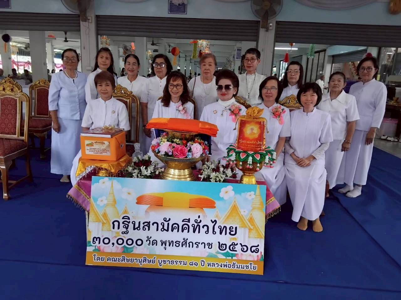 ภาพร่วมพิธีกรรมวัดปทุมวงษาวาส