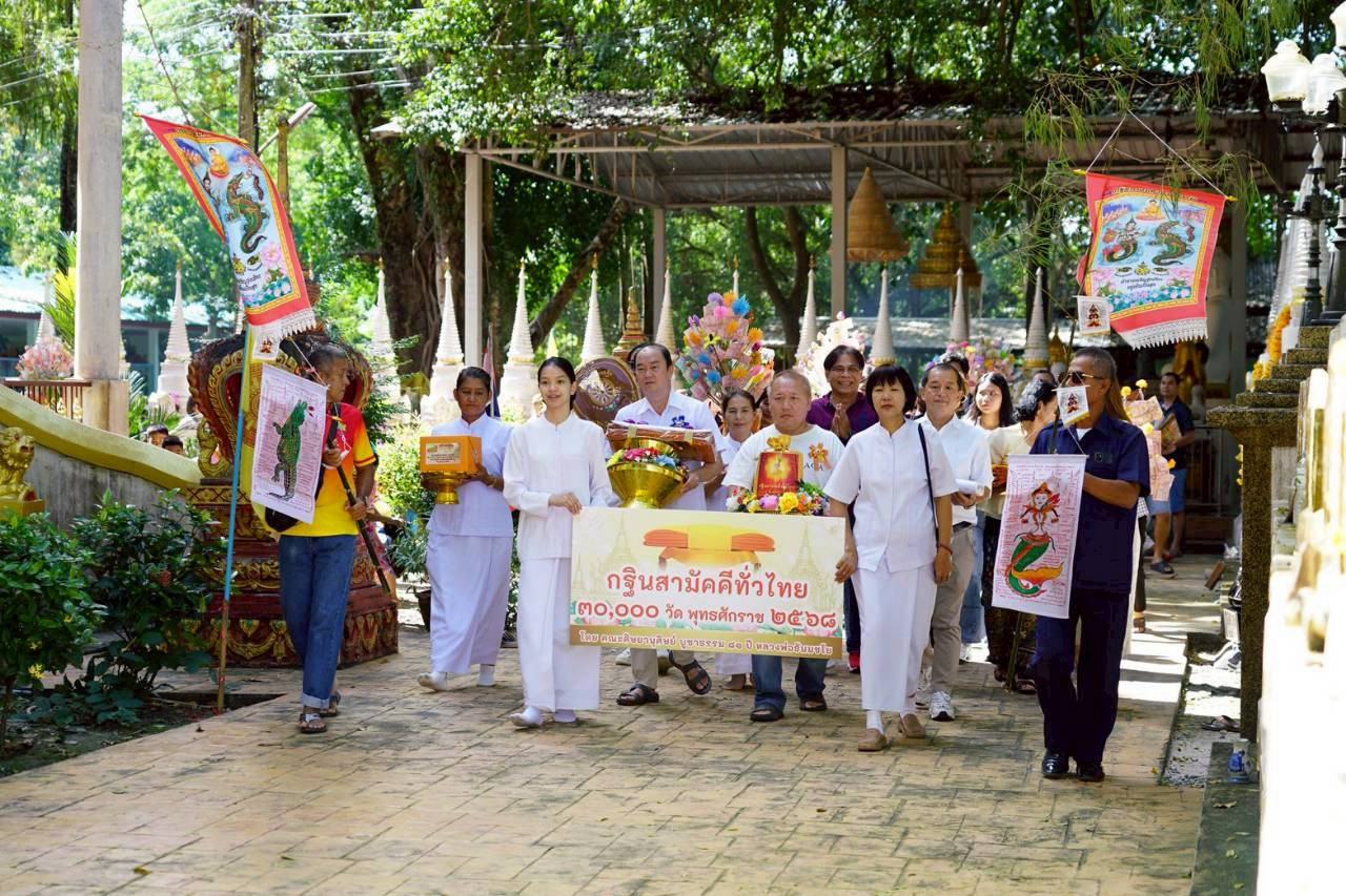ภาพร่วมขบวนกฐินวัดโยธีราษฎร์ศรัทธาราม