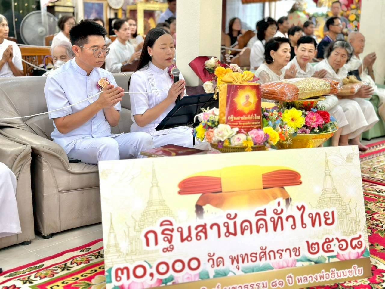 ภาพกล่าวคำถวายกฐินวัดสุวรรณ