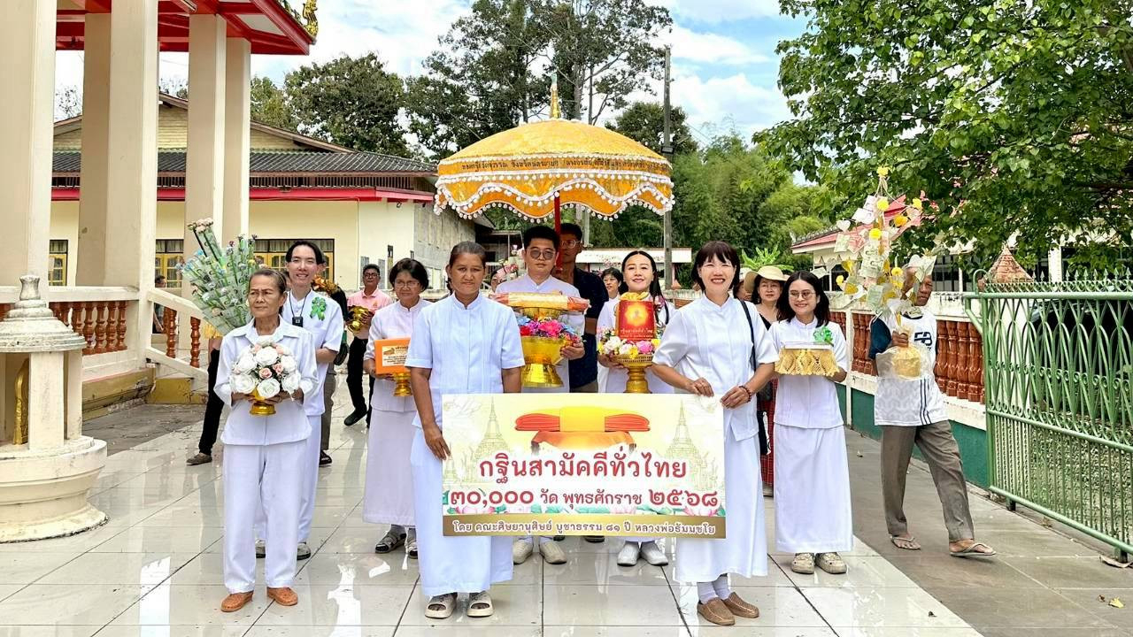 ภาพร่วมขบวนกฐินวัดสุวรรณ