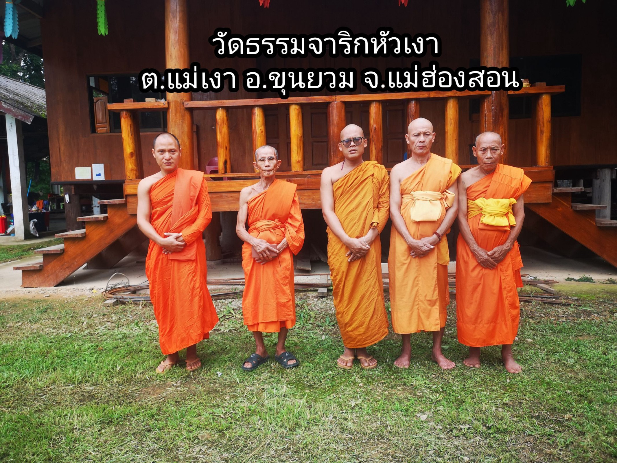 สำนักสงฆ์บ้านหัวเงา