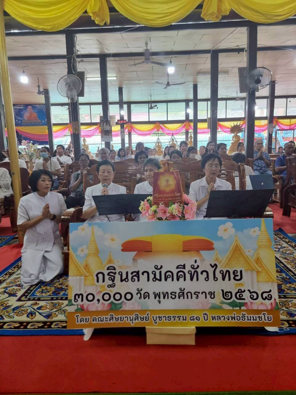 ภาพกล่าวคำถวายกฐินวัดหนองเคี่ยม