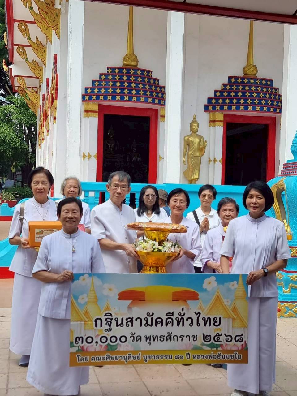 ภาพร่วมพิธีกรรมวัดหนองเคี่ยม