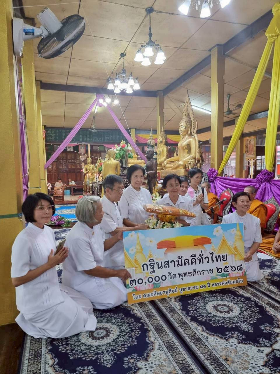 ภาพร่วมพิธีกรรมวัดหนองเคี่ยม