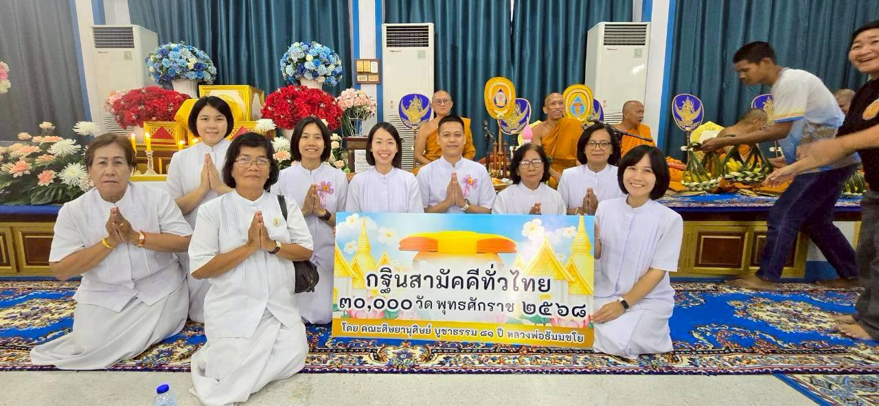 ภาพร่วมพิธีกรรมวัดวังบัว