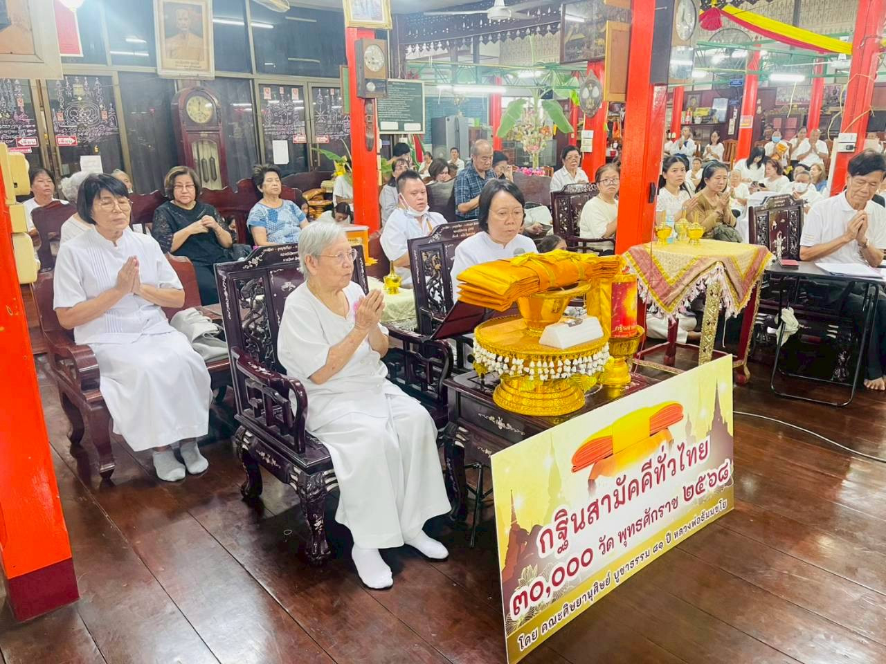 ภาพกล่าวคำถวายกฐินวัดวิหารขาวเจติยาราม