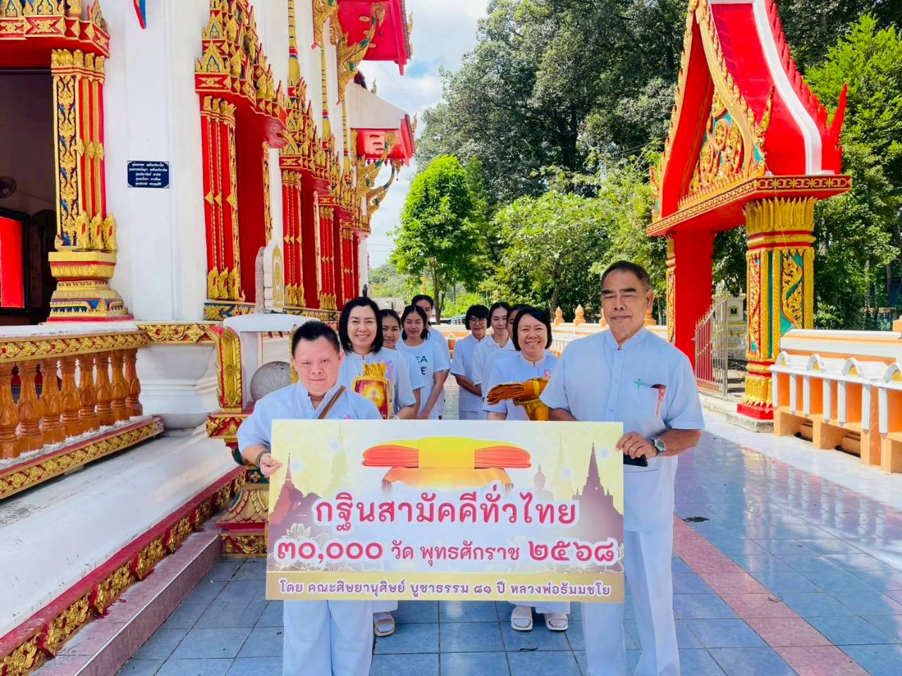 ภาพร่วมขบวนกฐินวัดวิหารขาวเจติยาราม