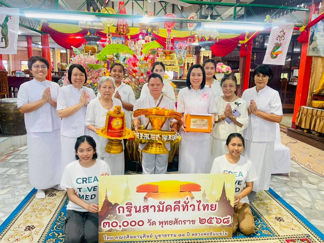 ภาพหมู่ถือพานถวายปัจจัยวัดวิหารขาวเจติยาราม