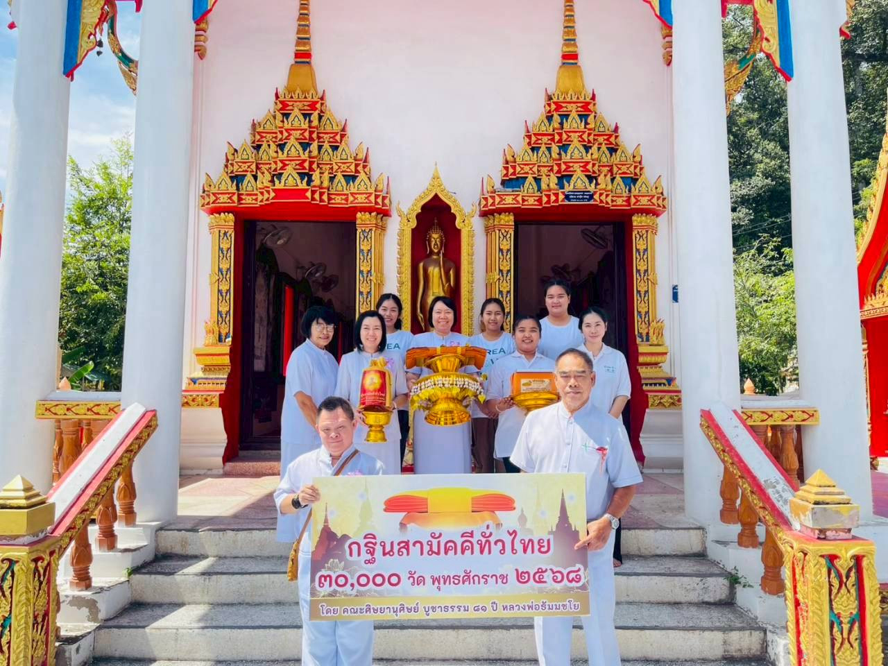 ภาพร่วมพิธีกรรมวัดวิหารขาวเจติยาราม