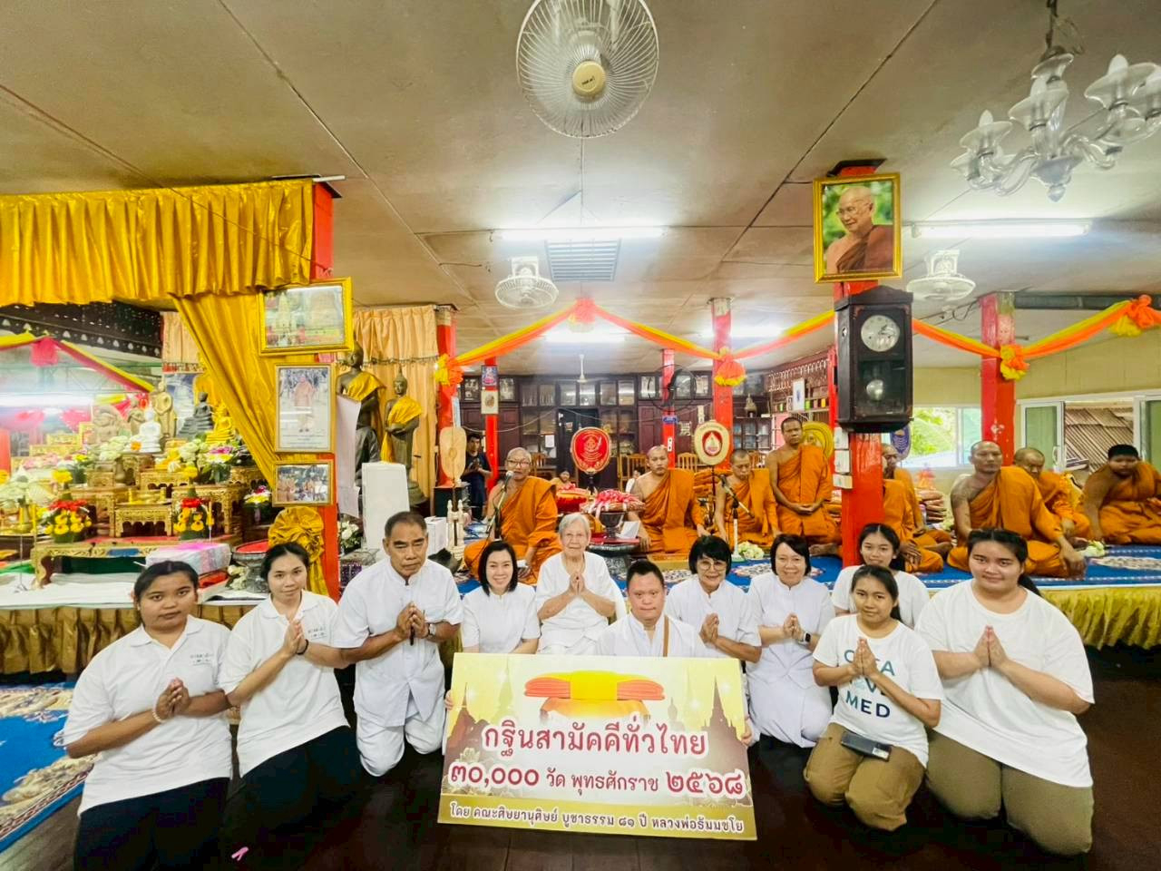 ภาพร่วมพิธีกรรมวัดวิหารขาวเจติยาราม