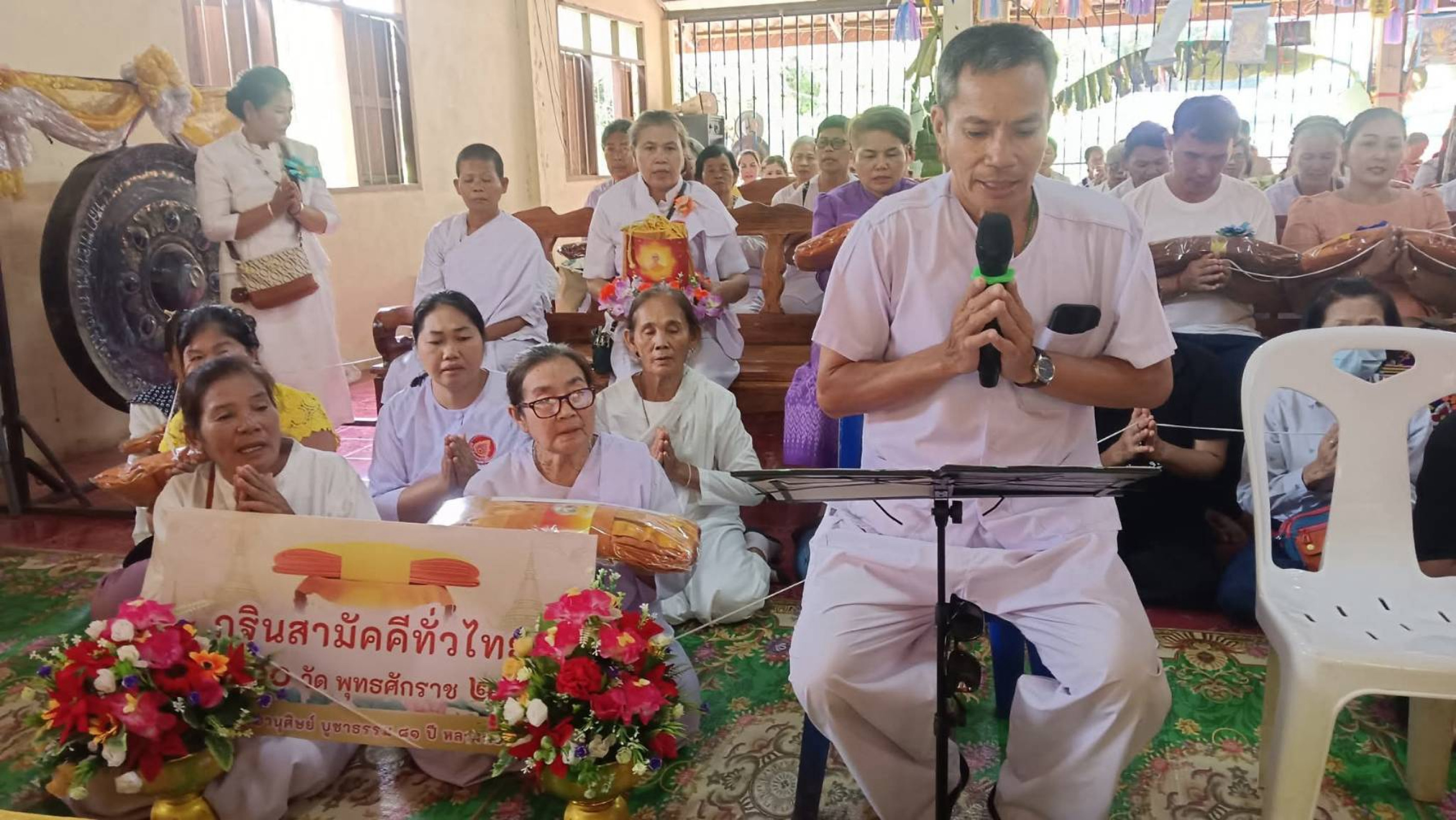 ภาพกล่าวคำถวายกฐินสำนักสงฆ์แสงสว่างเจริญธรรม