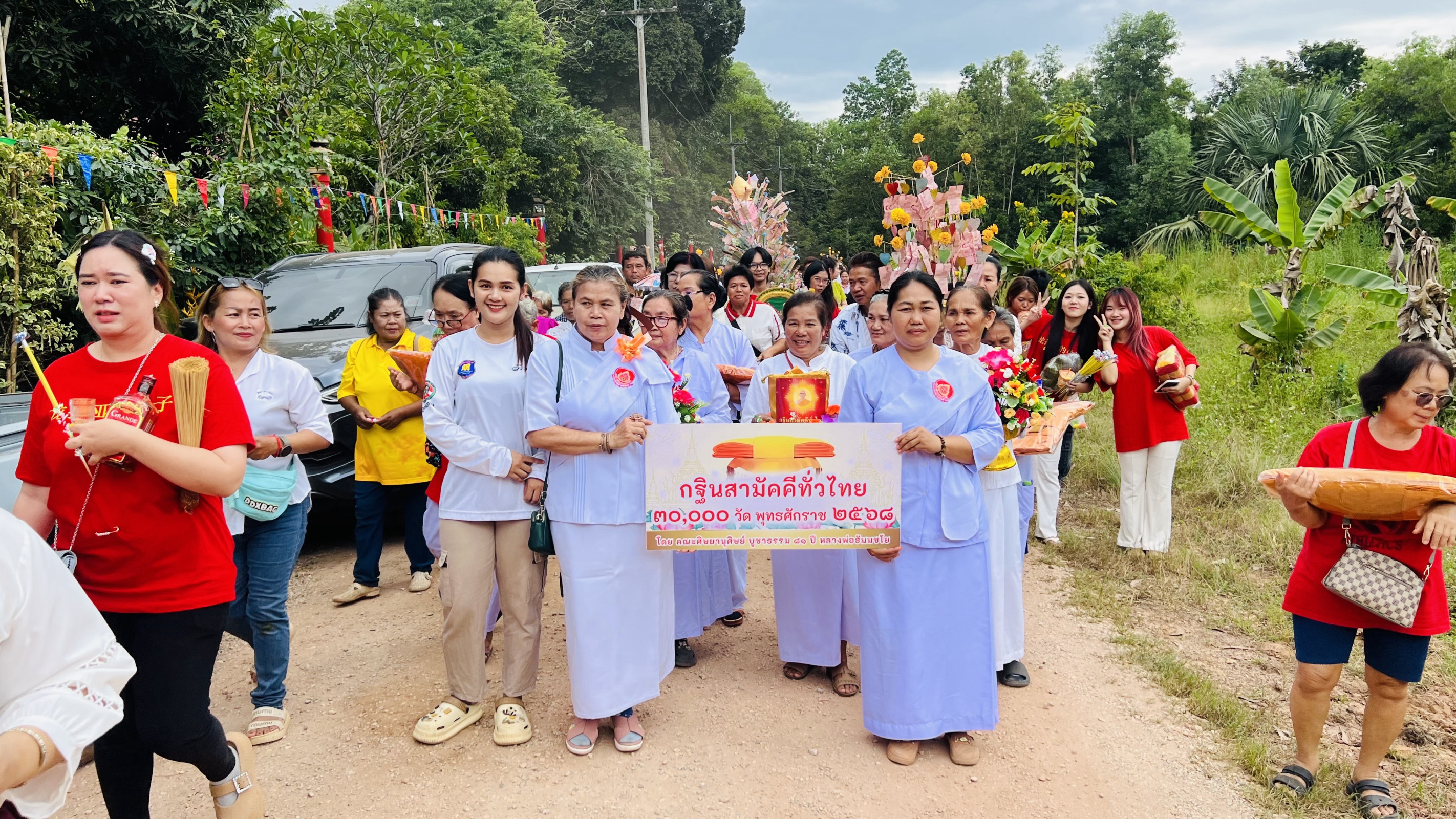 ภาพร่วมขบวนกฐินสำนักสงฆ์แสงสว่างเจริญธรรม