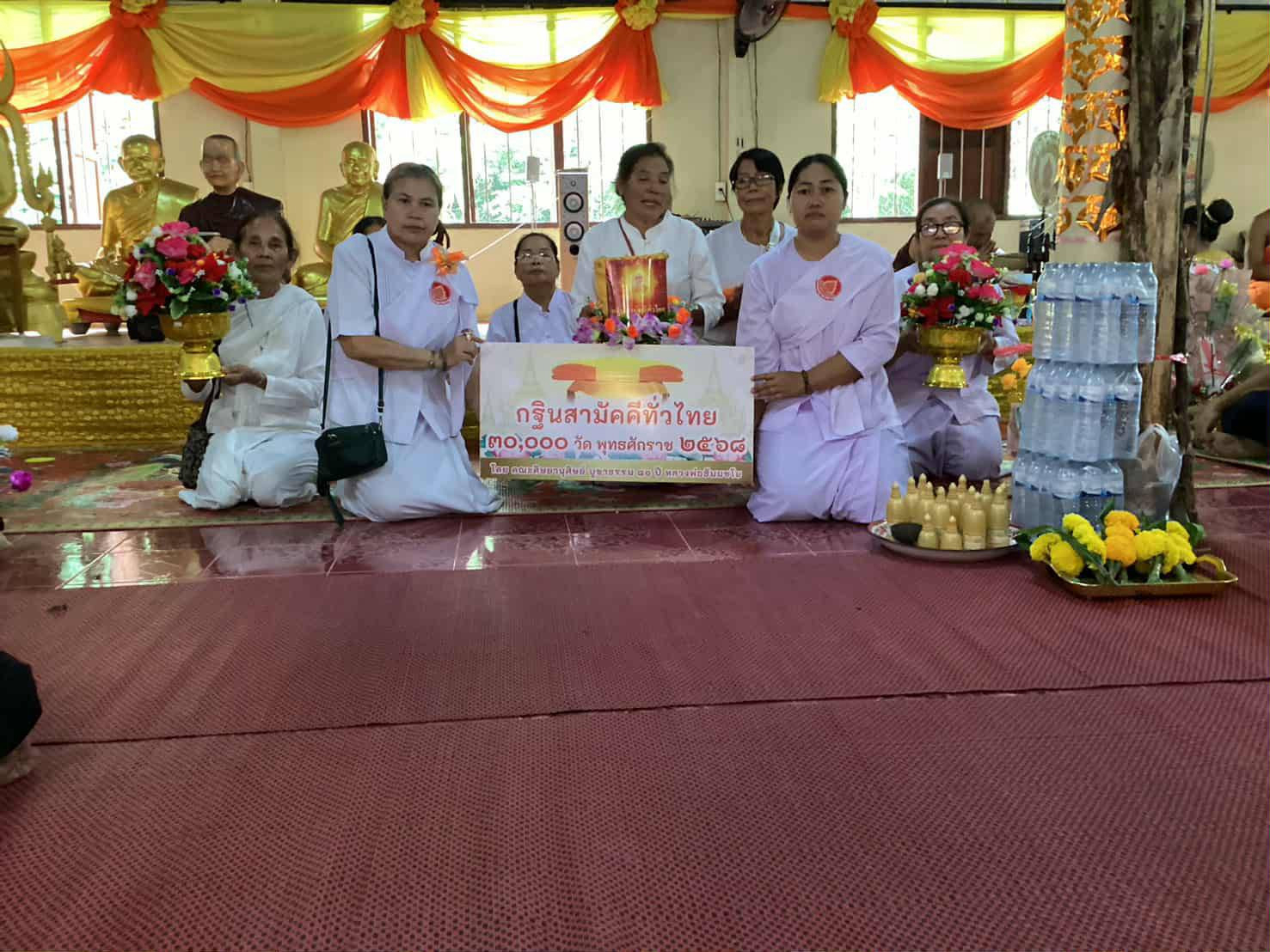 ภาพหมู่ถือพานถวายปัจจัยสำนักสงฆ์แสงสว่างเจริญธรรม