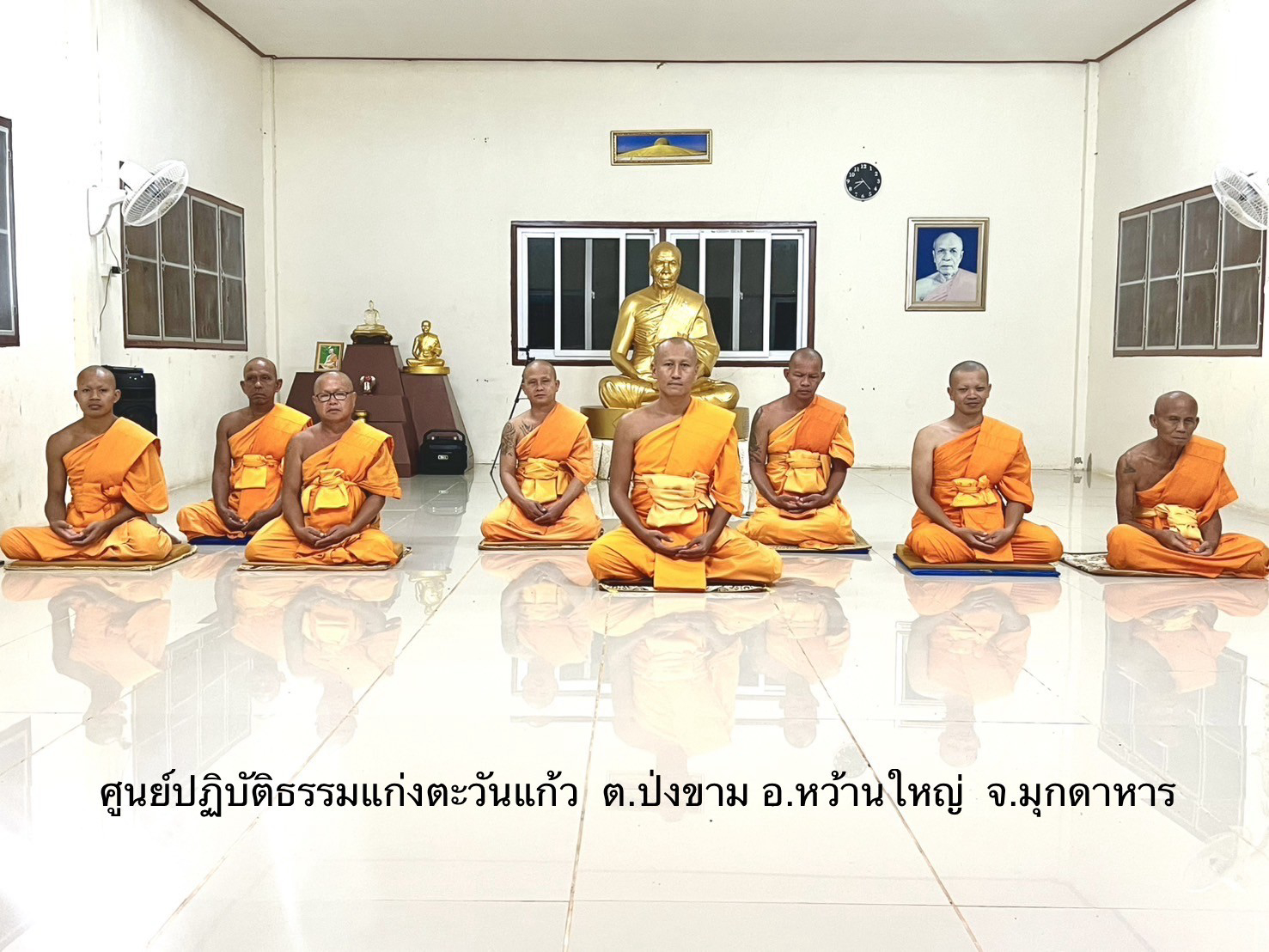 ศูนย์ปฏิบัติธรรมแก่งตะวันแก้ว