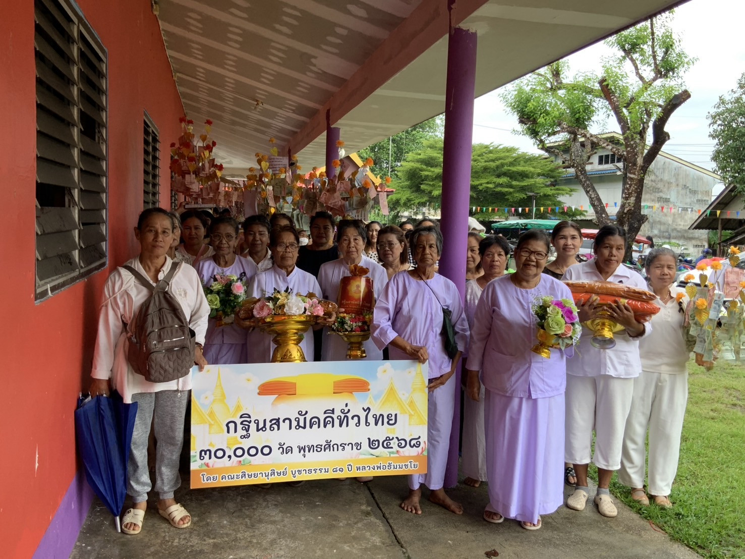 ภาพหมู่ถือพานถวายปัจจัยที่พักสงฆ์มัชฌิมเจริญธรรม