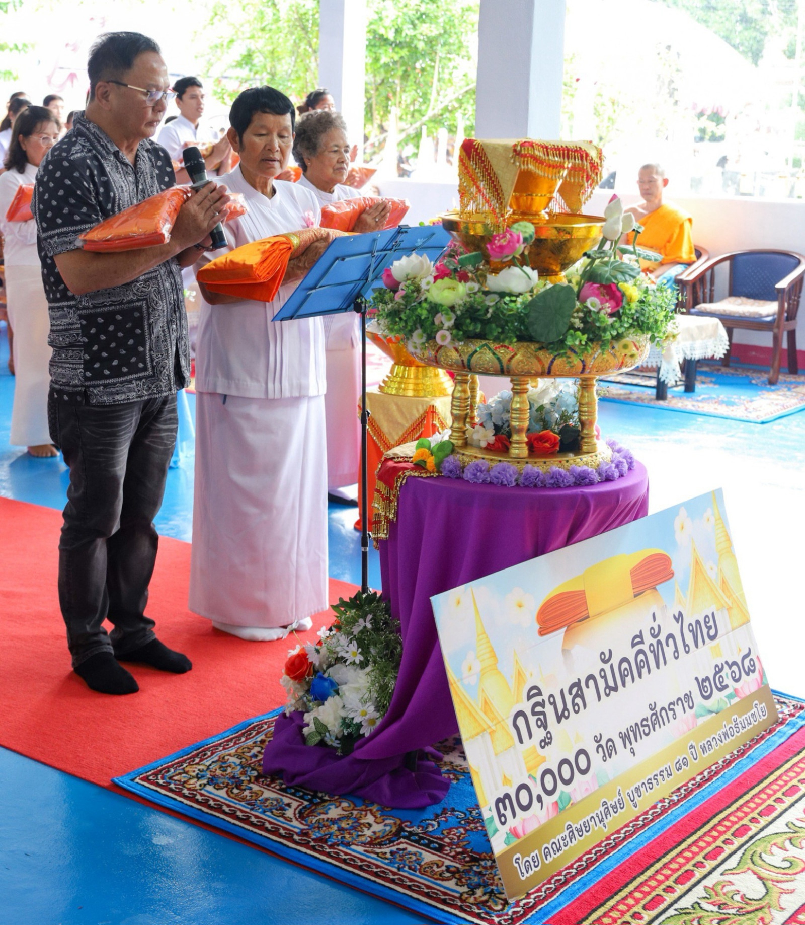 ภาพกล่าวคำถวายกฐินวัดบางภาวนาราม(บางพา)