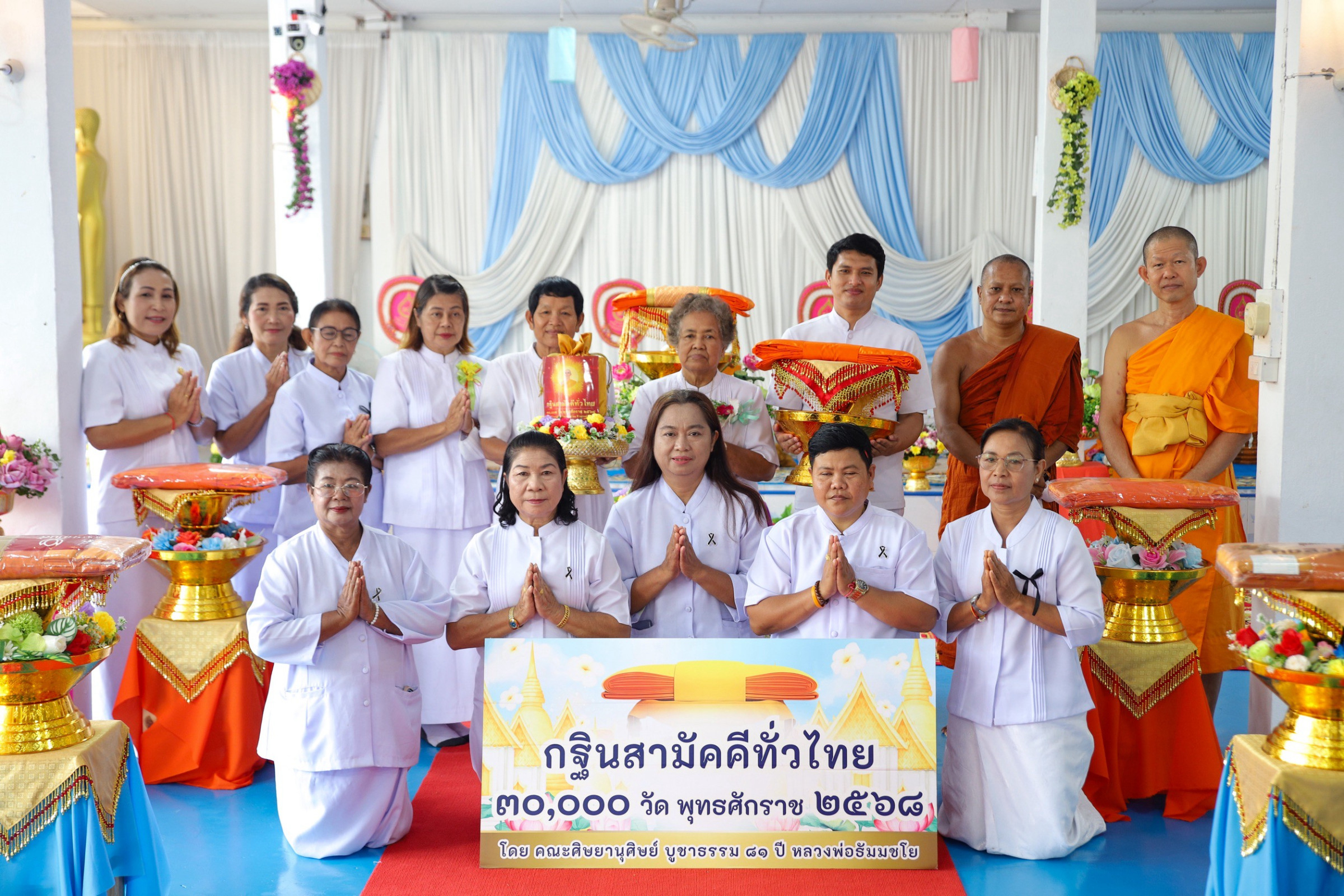 ภาพหมู่ถือพานถวายปัจจัยวัดบางภาวนาราม(บางพา)