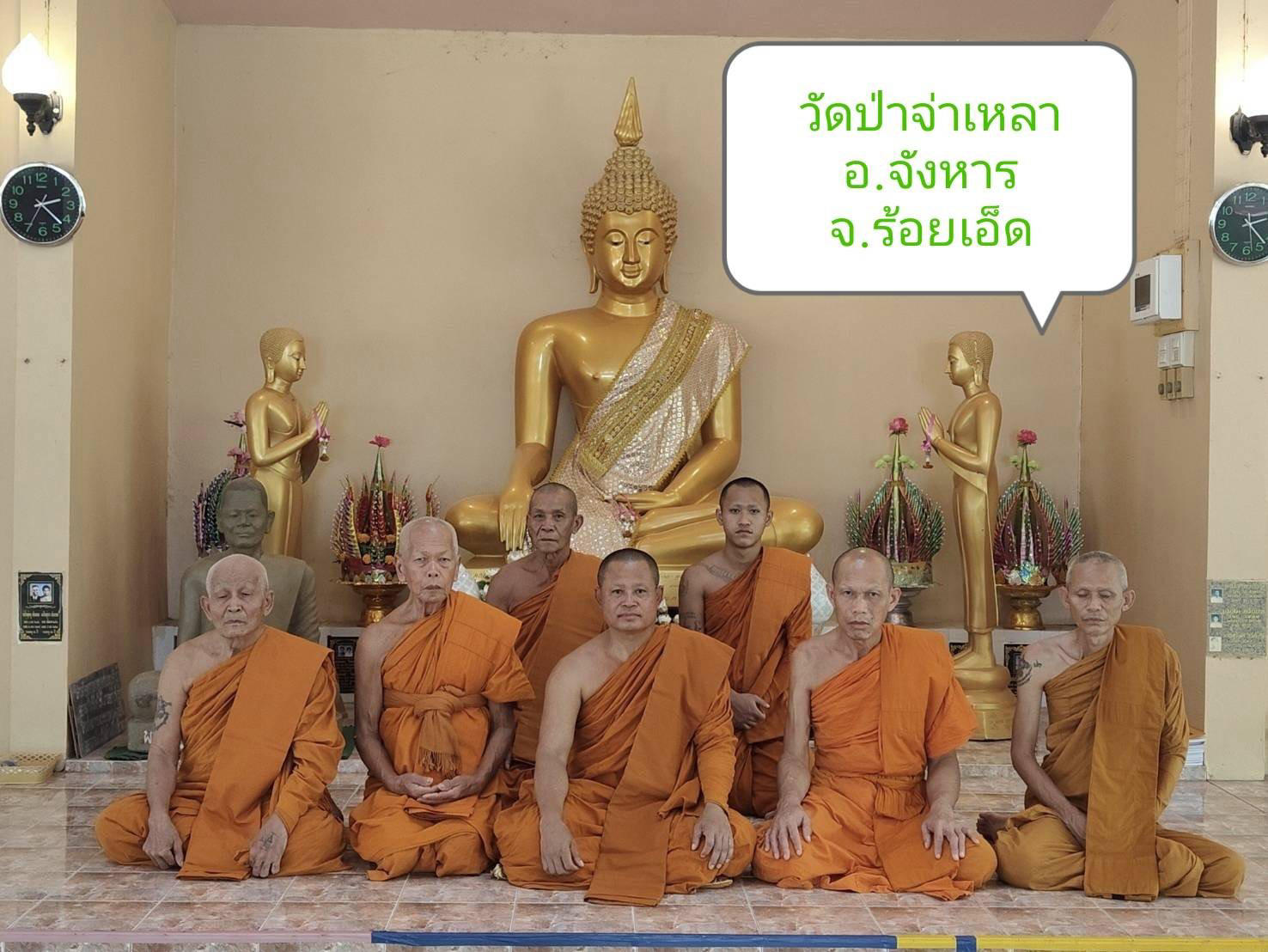 วัดป่าจ่าเหลา