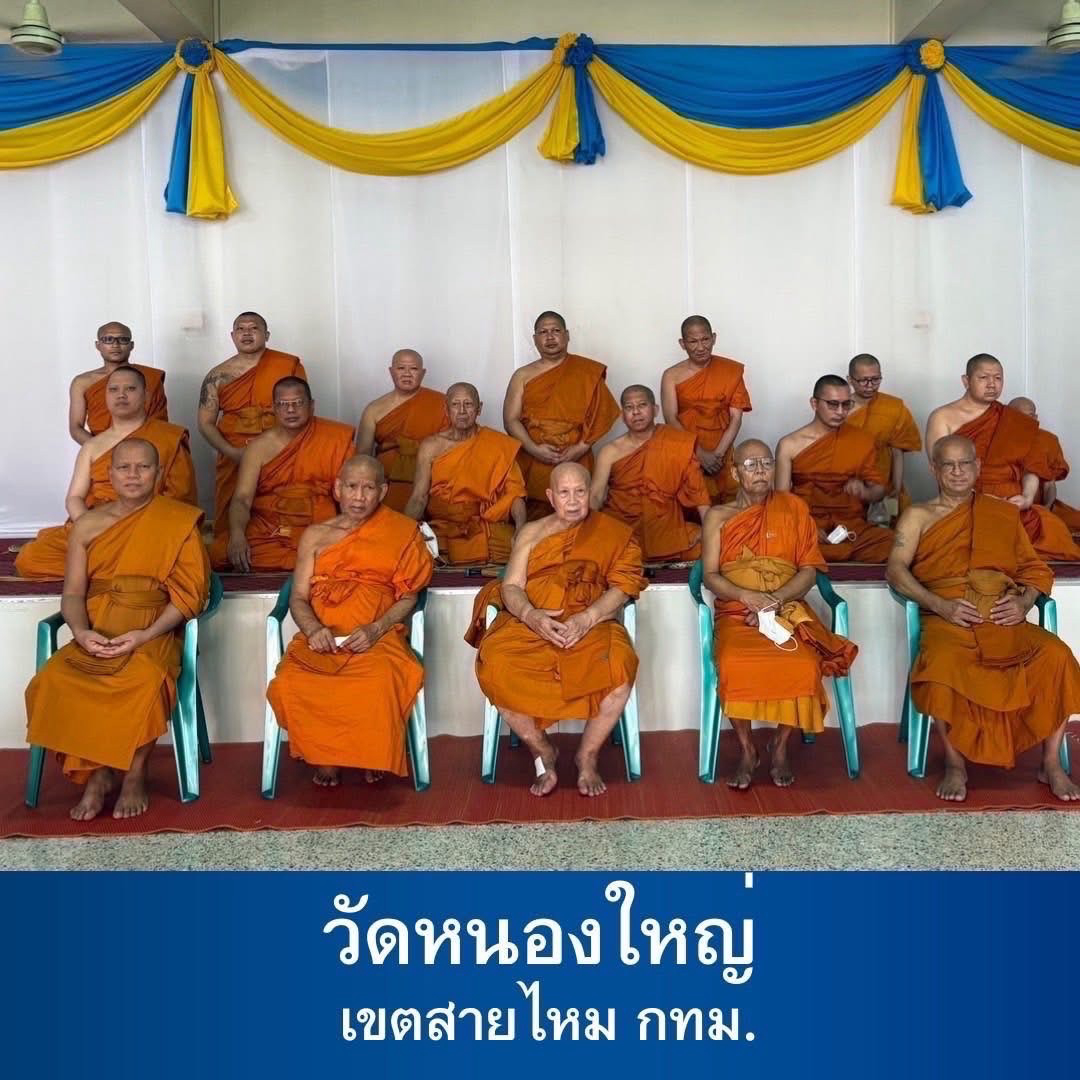 วัดหนองใหญ่