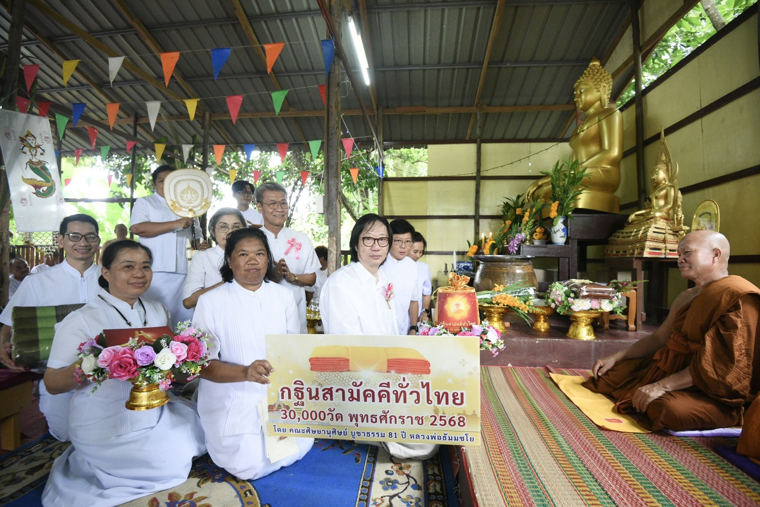 ภาพการถวายปัจจัยสำนักปฏิบัติธรรมสรรพมงคล