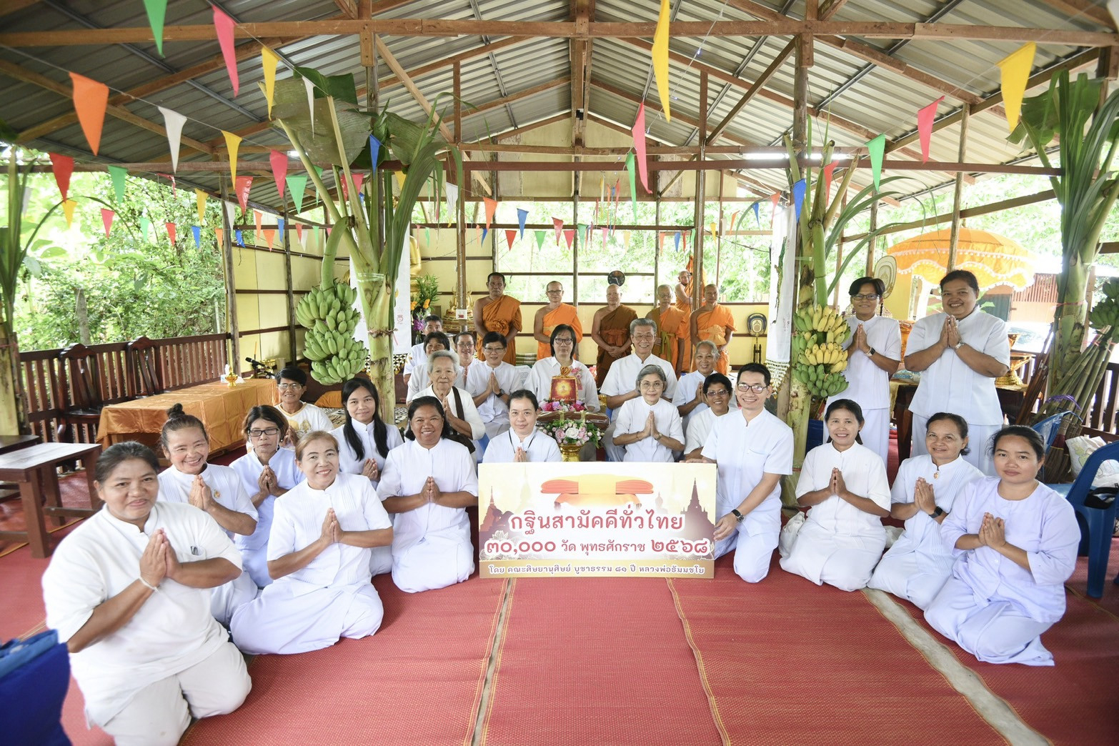 ภาพหมู่ถือพานถวายปัจจัยสำนักปฏิบัติธรรมสรรพมงคล