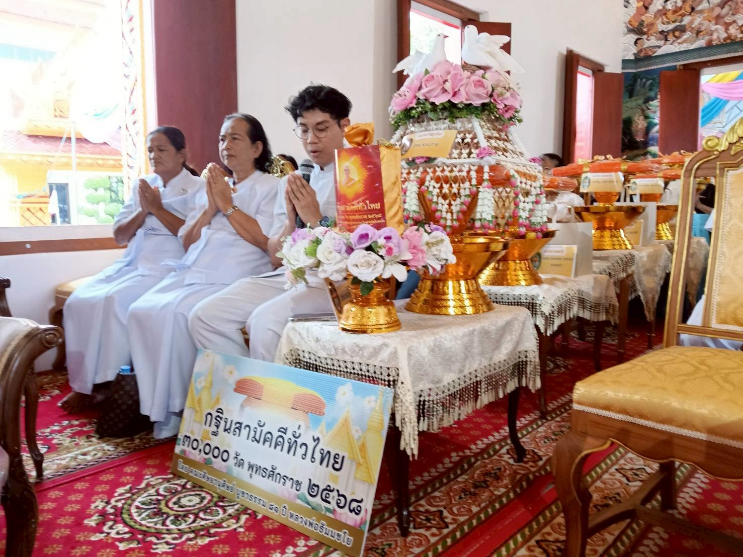 ภาพกล่าวคำถวายกฐินวัดบางกล้วย