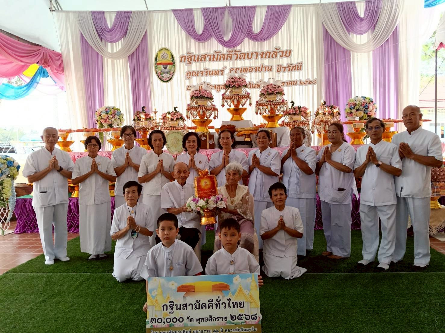 ภาพร่วมขบวนกฐินวัดบางกล้วย