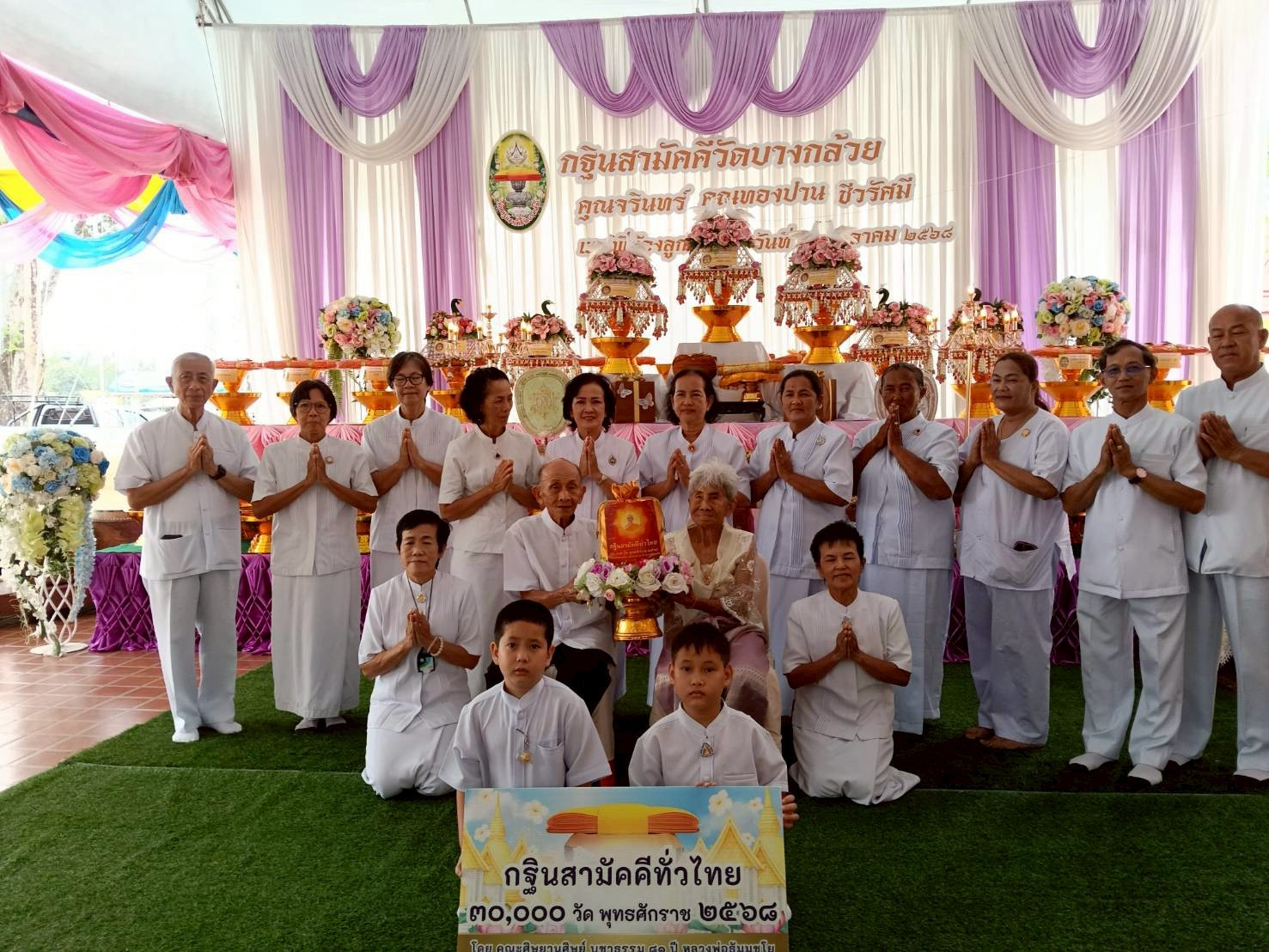 ภาพหมู่ถือพานถวายปัจจัยวัดบางกล้วย