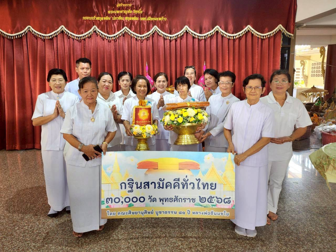 ภาพหมู่ถือพานถวายปัจจัยวัดใหญ่