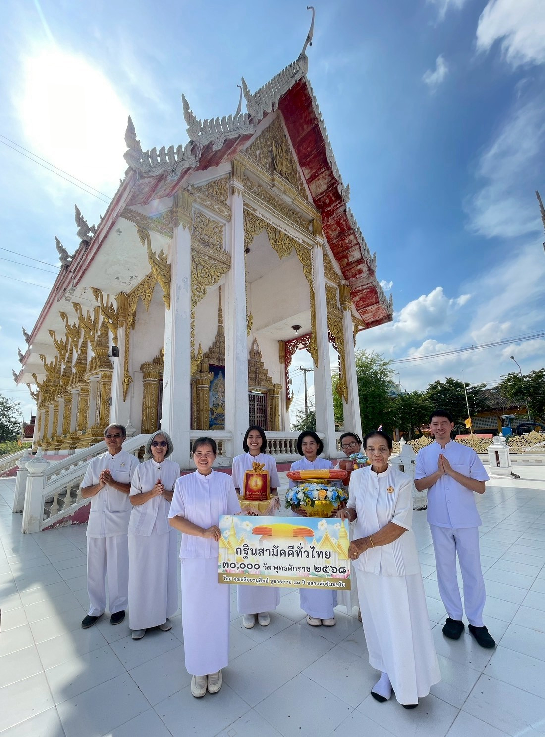 ภาพหมู่ถือพานถวายปัจจัยวัดลาดเป้ง