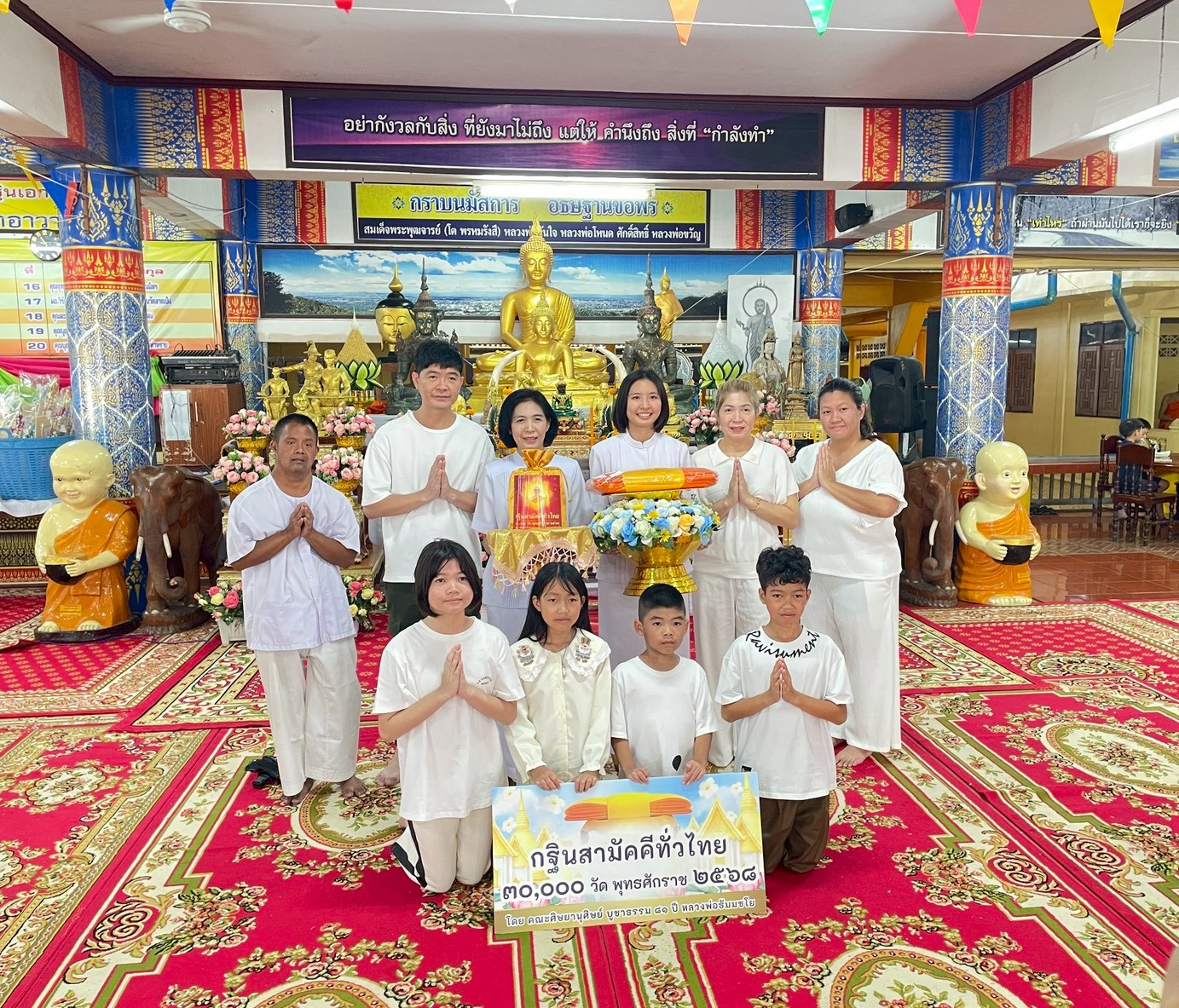 ภาพร่วมพิธีกรรมวัดลาดเป้ง