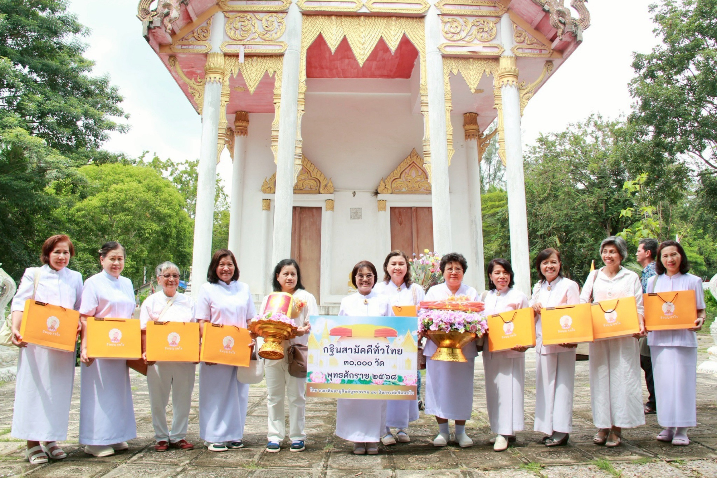 ภาพร่วมพิธีกรรมวัดราษฎร์วัฒนาราม